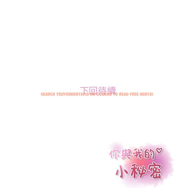 查看漫画你與我的小秘密 - 第39話 - sayhentaiz.net中的1623533图片