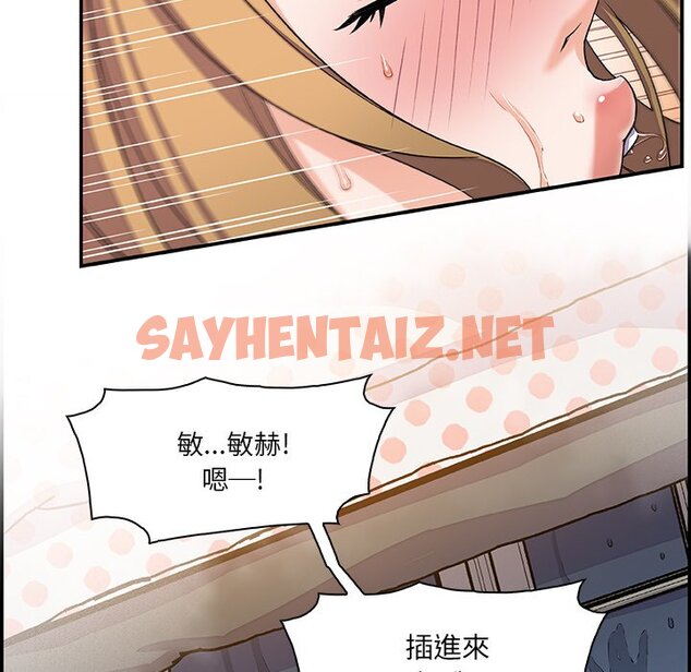 查看漫画你與我的小秘密 - 第4話 - sayhentaiz.net中的1620265图片