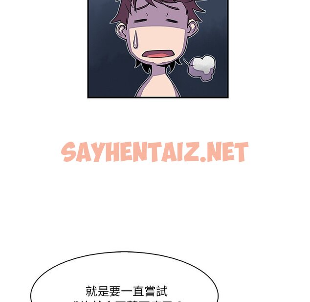 查看漫画你與我的小秘密 - 第4話 - sayhentaiz.net中的1620271图片