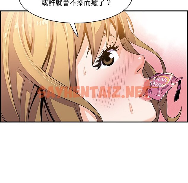 查看漫画你與我的小秘密 - 第4話 - sayhentaiz.net中的1620272图片