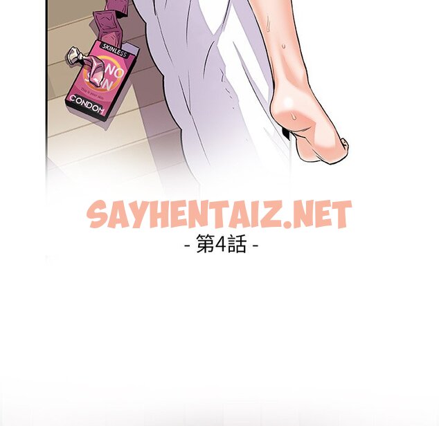 查看漫画你與我的小秘密 - 第4話 - sayhentaiz.net中的1620279图片