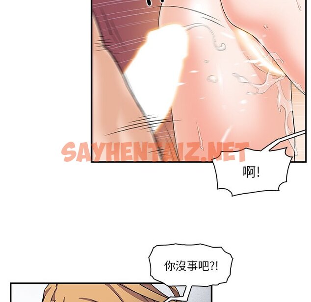 查看漫画你與我的小秘密 - 第4話 - sayhentaiz.net中的1620286图片