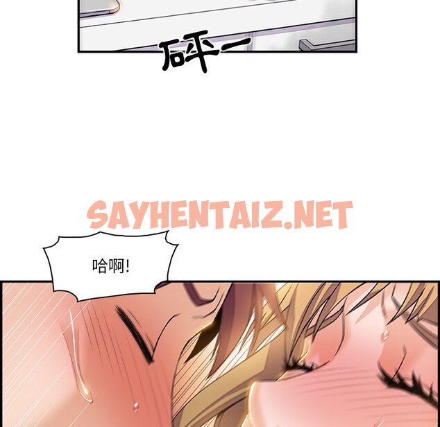 查看漫画你與我的小秘密 - 第4話 - sayhentaiz.net中的1620306图片