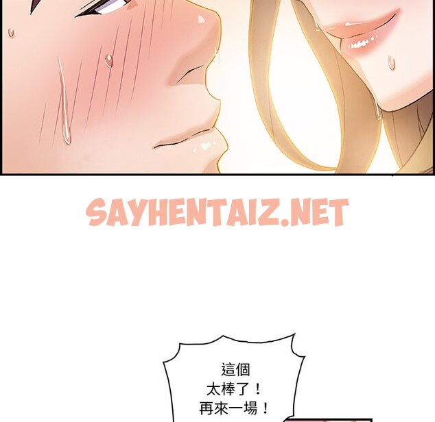 查看漫画你與我的小秘密 - 第4話 - sayhentaiz.net中的1620315图片