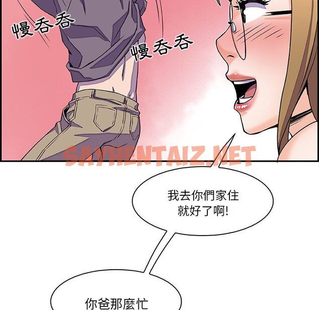 查看漫画你與我的小秘密 - 第4話 - sayhentaiz.net中的1620326图片