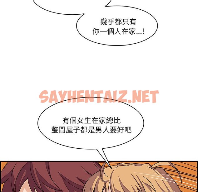 查看漫画你與我的小秘密 - 第4話 - sayhentaiz.net中的1620327图片