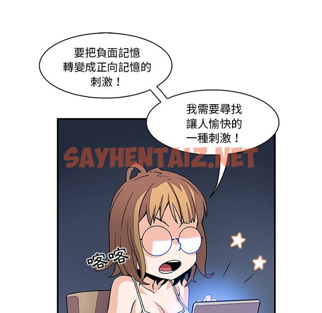 查看漫画你與我的小秘密 - 第4話 - sayhentaiz.net中的1620339图片