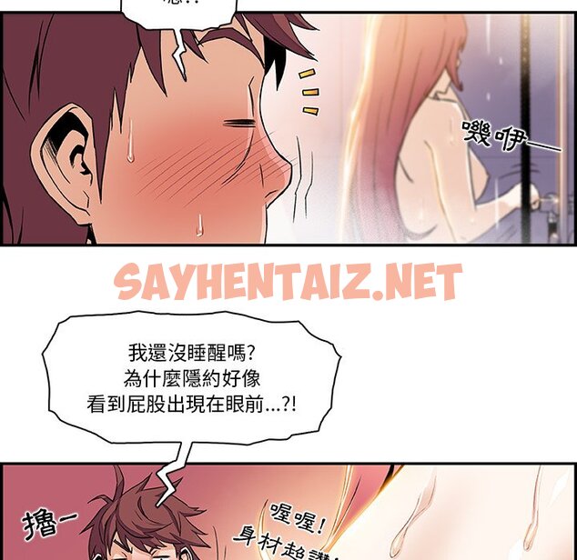 查看漫画你與我的小秘密 - 第4話 - sayhentaiz.net中的1620348图片