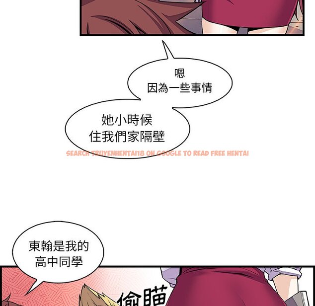查看漫画你與我的小秘密 - 第40話 - sayhentaiz.net中的1623548图片