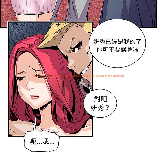 查看漫画你與我的小秘密 - 第40話 - sayhentaiz.net中的1623583图片