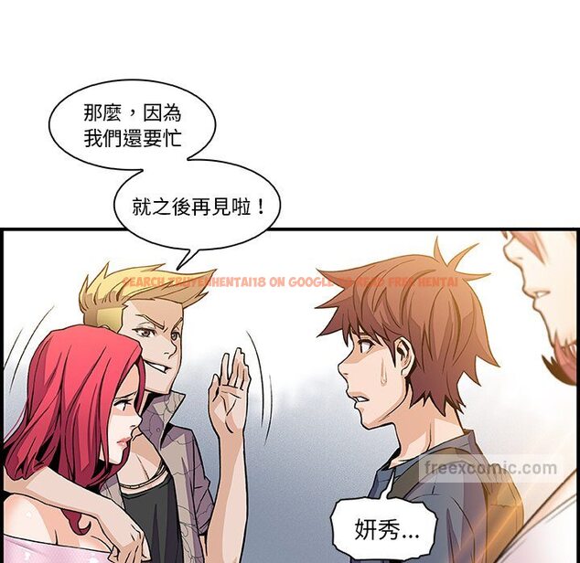 查看漫画你與我的小秘密 - 第40話 - sayhentaiz.net中的1623588图片