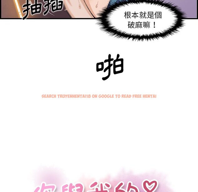 查看漫画你與我的小秘密 - 第41話 - sayhentaiz.net中的1623623图片