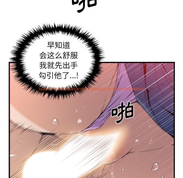 查看漫画你與我的小秘密 - 第41話 - sayhentaiz.net中的1623631图片