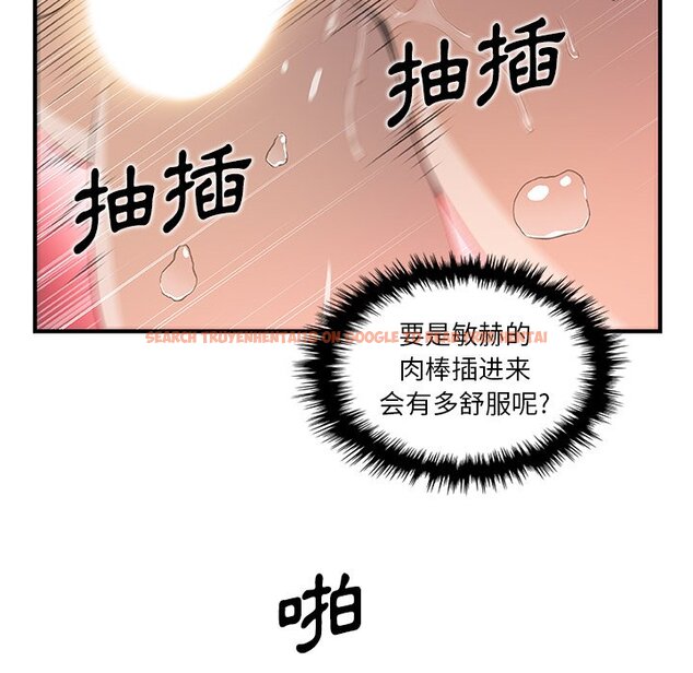 查看漫画你與我的小秘密 - 第41話 - sayhentaiz.net中的1623632图片