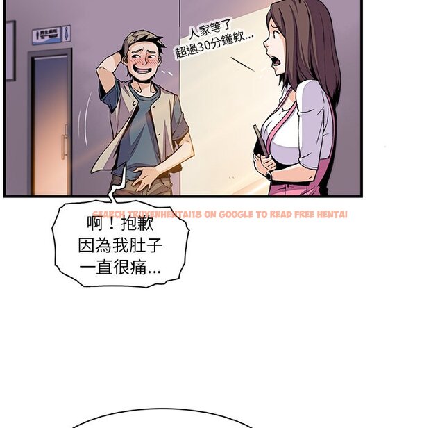 查看漫画你與我的小秘密 - 第41話 - sayhentaiz.net中的1623654图片