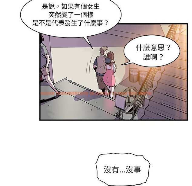 查看漫画你與我的小秘密 - 第41話 - sayhentaiz.net中的1623655图片