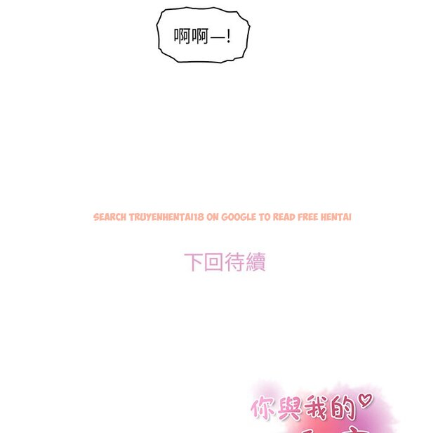 查看漫画你與我的小秘密 - 第41話 - sayhentaiz.net中的1623694图片