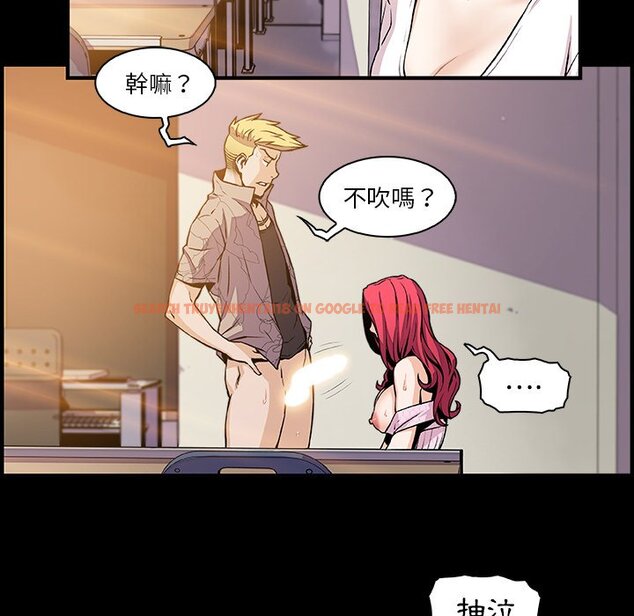 查看漫画你與我的小秘密 - 第42話 - sayhentaiz.net中的1623703图片