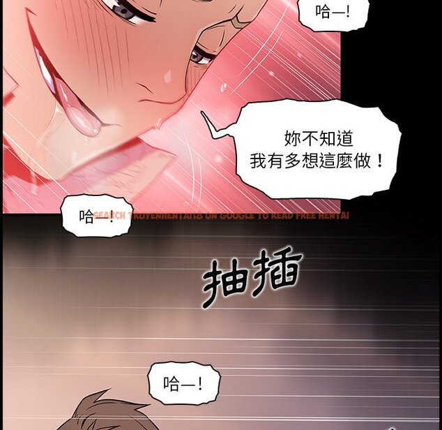 查看漫画你與我的小秘密 - 第42話 - sayhentaiz.net中的1623717图片