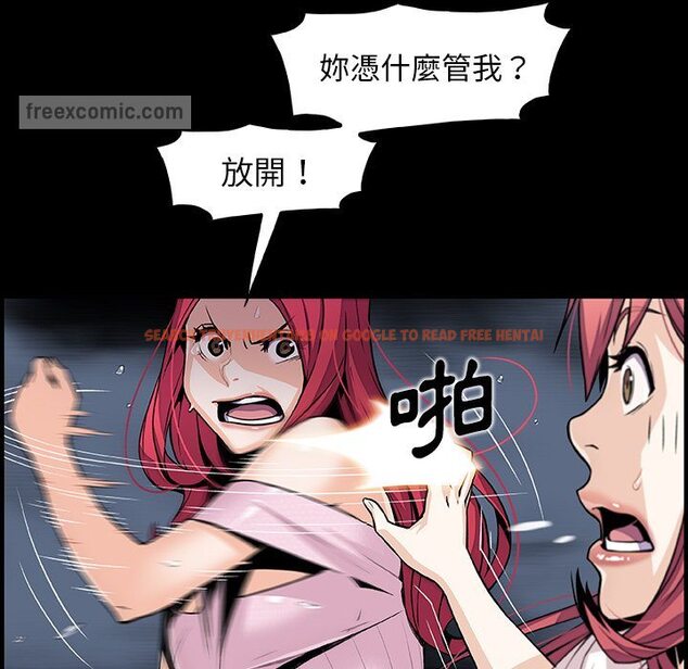 查看漫画你與我的小秘密 - 第42話 - sayhentaiz.net中的1623731图片