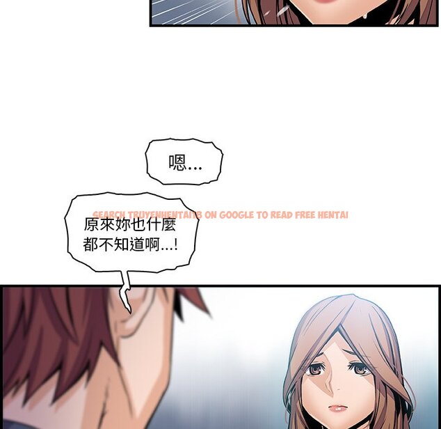 查看漫画你與我的小秘密 - 第42話 - sayhentaiz.net中的1623758图片