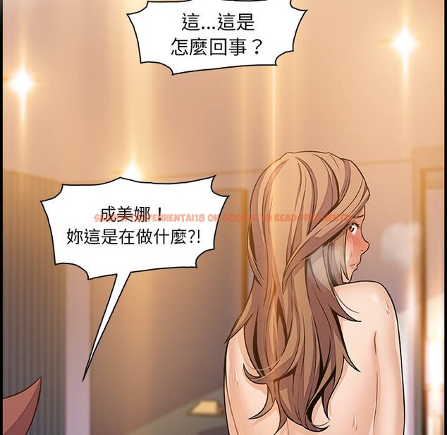查看漫画你與我的小秘密 - 第42話 - sayhentaiz.net中的1623772图片