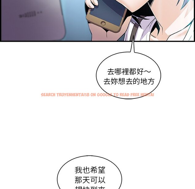 查看漫画你與我的小秘密 - 第43話 - sayhentaiz.net中的1623782图片