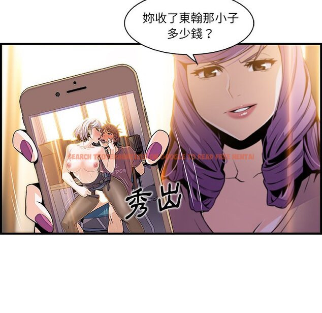 查看漫画你與我的小秘密 - 第43話 - sayhentaiz.net中的1623798图片