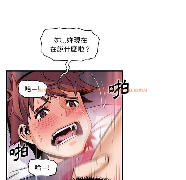 查看漫画你與我的小秘密 - 第43話 - sayhentaiz.net中的1623825图片