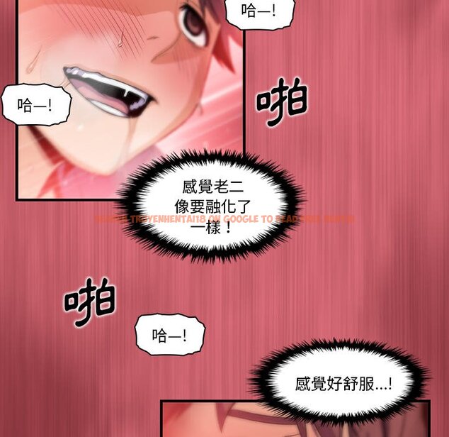 查看漫画你與我的小秘密 - 第43話 - sayhentaiz.net中的1623843图片