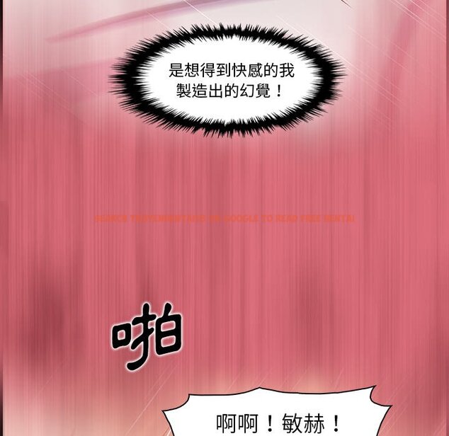 查看漫画你與我的小秘密 - 第43話 - sayhentaiz.net中的1623855图片