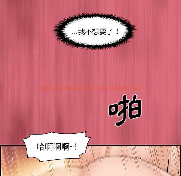 查看漫画你與我的小秘密 - 第43話 - sayhentaiz.net中的1623862图片