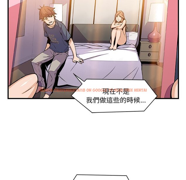 查看漫画你與我的小秘密 - 第44話 - sayhentaiz.net中的1623891图片