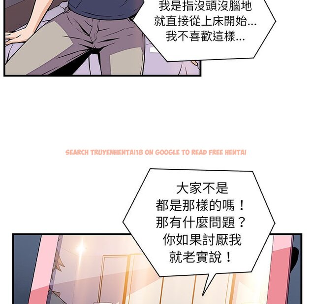 查看漫画你與我的小秘密 - 第44話 - sayhentaiz.net中的1623894图片