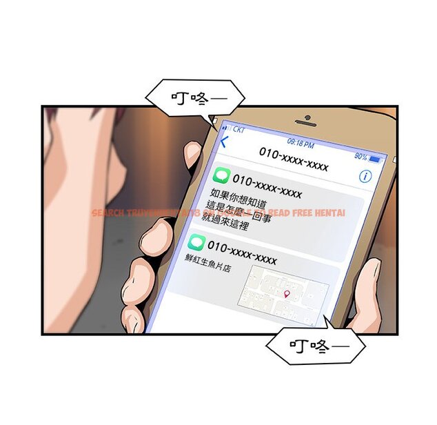 查看漫画你與我的小秘密 - 第44話 - sayhentaiz.net中的1623923图片