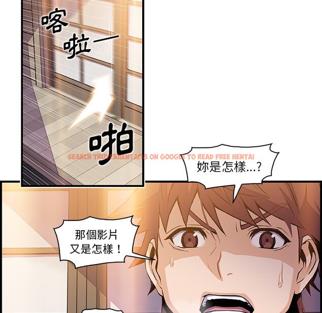 查看漫画你與我的小秘密 - 第44話 - sayhentaiz.net中的1623928图片