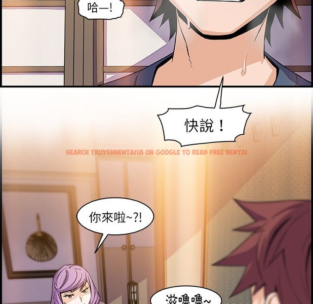 查看漫画你與我的小秘密 - 第44話 - sayhentaiz.net中的1623929图片
