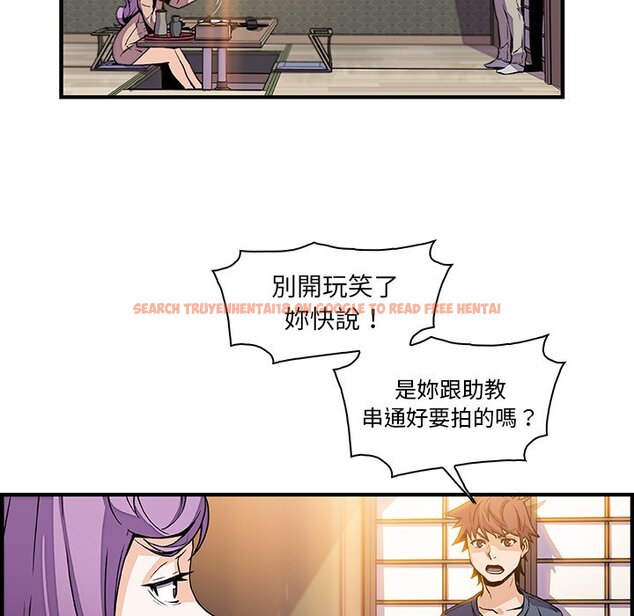 查看漫画你與我的小秘密 - 第44話 - sayhentaiz.net中的1623933图片