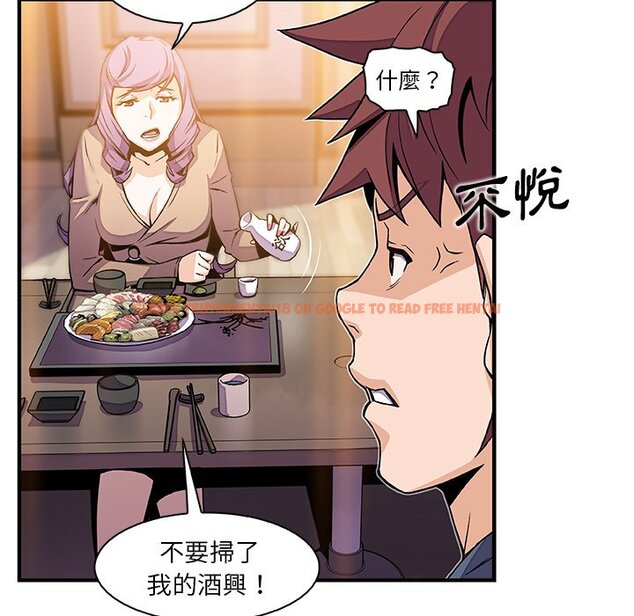 查看漫画你與我的小秘密 - 第44話 - sayhentaiz.net中的1623946图片