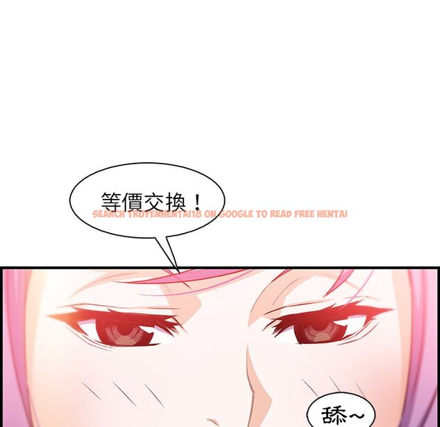 查看漫画你與我的小秘密 - 第44話 - sayhentaiz.net中的1623964图片