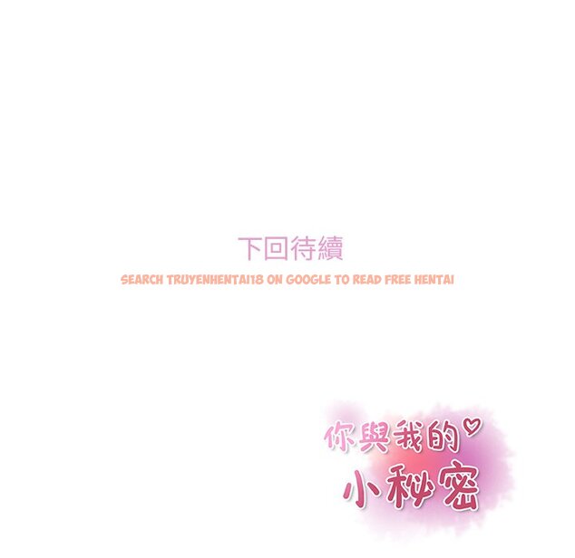 查看漫画你與我的小秘密 - 第44話 - sayhentaiz.net中的1623966图片