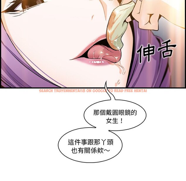 查看漫画你與我的小秘密 - 第45話 - sayhentaiz.net中的1624006图片