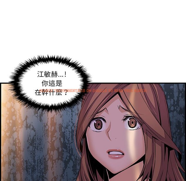 查看漫画你與我的小秘密 - 第45話 - sayhentaiz.net中的1624019图片