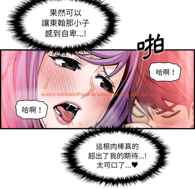 查看漫画你與我的小秘密 - 第45話 - sayhentaiz.net中的1624032图片