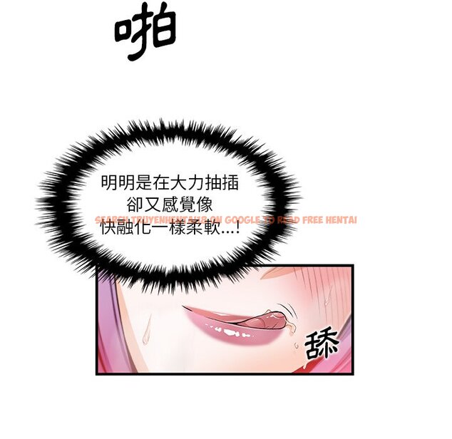 查看漫画你與我的小秘密 - 第45話 - sayhentaiz.net中的1624033图片