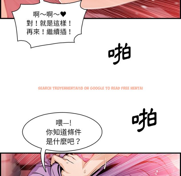 查看漫画你與我的小秘密 - 第45話 - sayhentaiz.net中的1624040图片