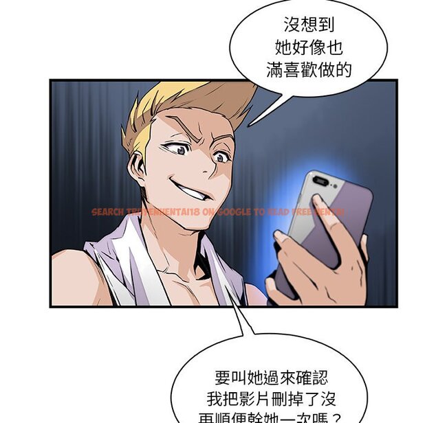 查看漫画你與我的小秘密 - 第46話 - sayhentaiz.net中的1624064图片