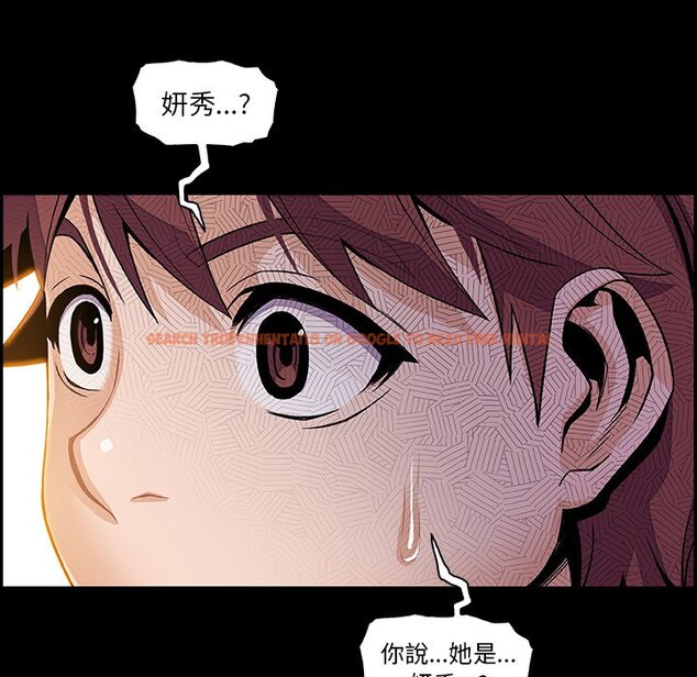 查看漫画你與我的小秘密 - 第46話 - sayhentaiz.net中的1624077图片
