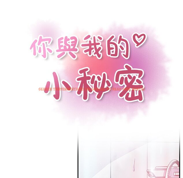查看漫画你與我的小秘密 - 第46話 - sayhentaiz.net中的1624084图片