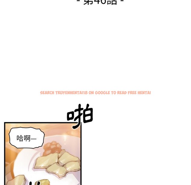 查看漫画你與我的小秘密 - 第46話 - sayhentaiz.net中的1624087图片